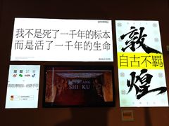 -敦煌市博物馆