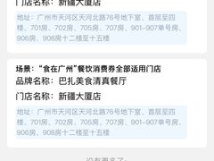 -巴扎美食·新疆菜·西域歌舞表演餐厅(新疆大厦店)