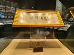 -广州花园酒店