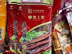 -皇上皇(越秀南店)
