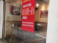 门面-晋商羊家将(十八中店)