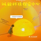 厦门亲子游，200+互动体验带娃好玩学知识