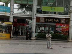 -黔派·虾子羊肉粉·小吃(佳宁娜广场店)