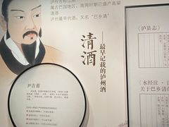 -泸州老窖景区