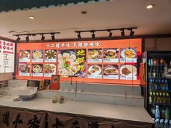 -十二道丰味·徐州土菜·烧烤(何山路店)