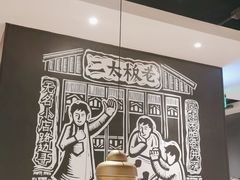 大堂-太二酸菜鱼(福州泰禾店)