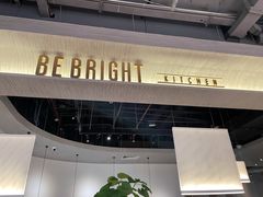 门面-BE BRIGHT KITCHEN(正佳广场店)