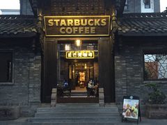 门面-星巴克(成都锦里店)
