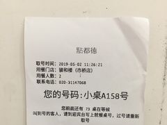 -点都德(汇盈广场店)