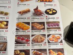 菜单-蘩楼(徐家汇汇金店)