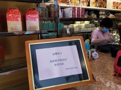 -国际饭店·帆声西饼屋(黄河路店)