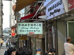 门面-珍妮曲奇聪明小熊(上环店)