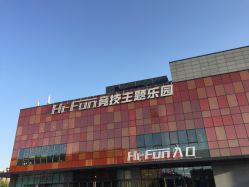 -嗨翻Hi-Fun竞技主题乐园·蹦床团建生日聚会(五棵松华熙店)