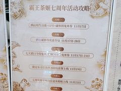 -霸王茶姬(西单百货店)