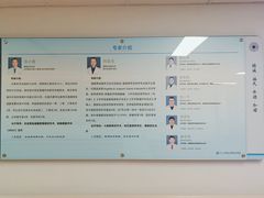 -上海市第四人民医院