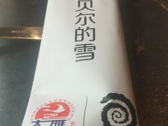 -很久以前羊肉串(中山公园店)