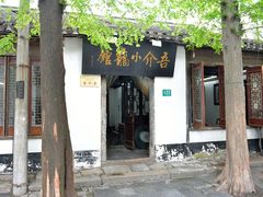 -吾介小籠館