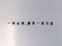-喜茶(上海五角场万达店)
