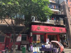 -粤北餐馆