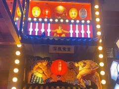 门面-有喜屋·烧鸟·居酒屋(三钢里店)
