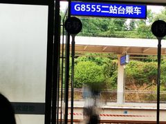-隆昌北站