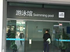 -福田体育公园