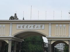 -哈尔滨工业大学(威海校区)