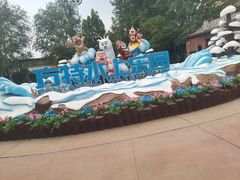 -郑州方特水上乐园