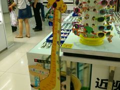 -宝岛眼镜(苏州浒关店)