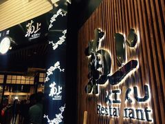 门面-菊上日式料理(蚌埠银泰店)