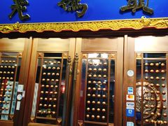 门面-成都老码头火锅(旺角店)