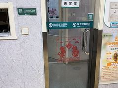 -瑞派天宁宠物医院·猫科·异宠中心
