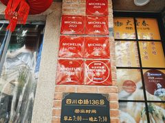 -大壶春(四川中路店)