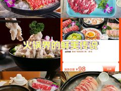 -慢搅粥底火锅(武侯大悦城店)