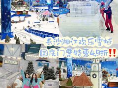 -长沙湘江冰雪世界