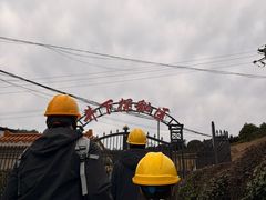 -宝山国家矿山公园