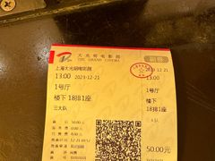 -大光明电影院(南京西路店)