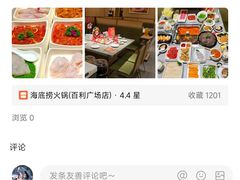 -海底捞火锅(百利广场店)