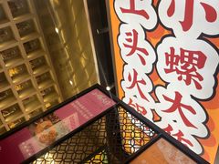 -小螺大作·螺蛳粉火锅(林和西店)