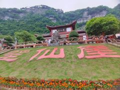 -仙岛湖旅游风景区