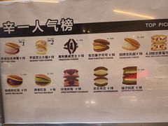 -辛一·铜锣烧(大宁久光店)