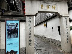 -三坊七巷历史文化街区