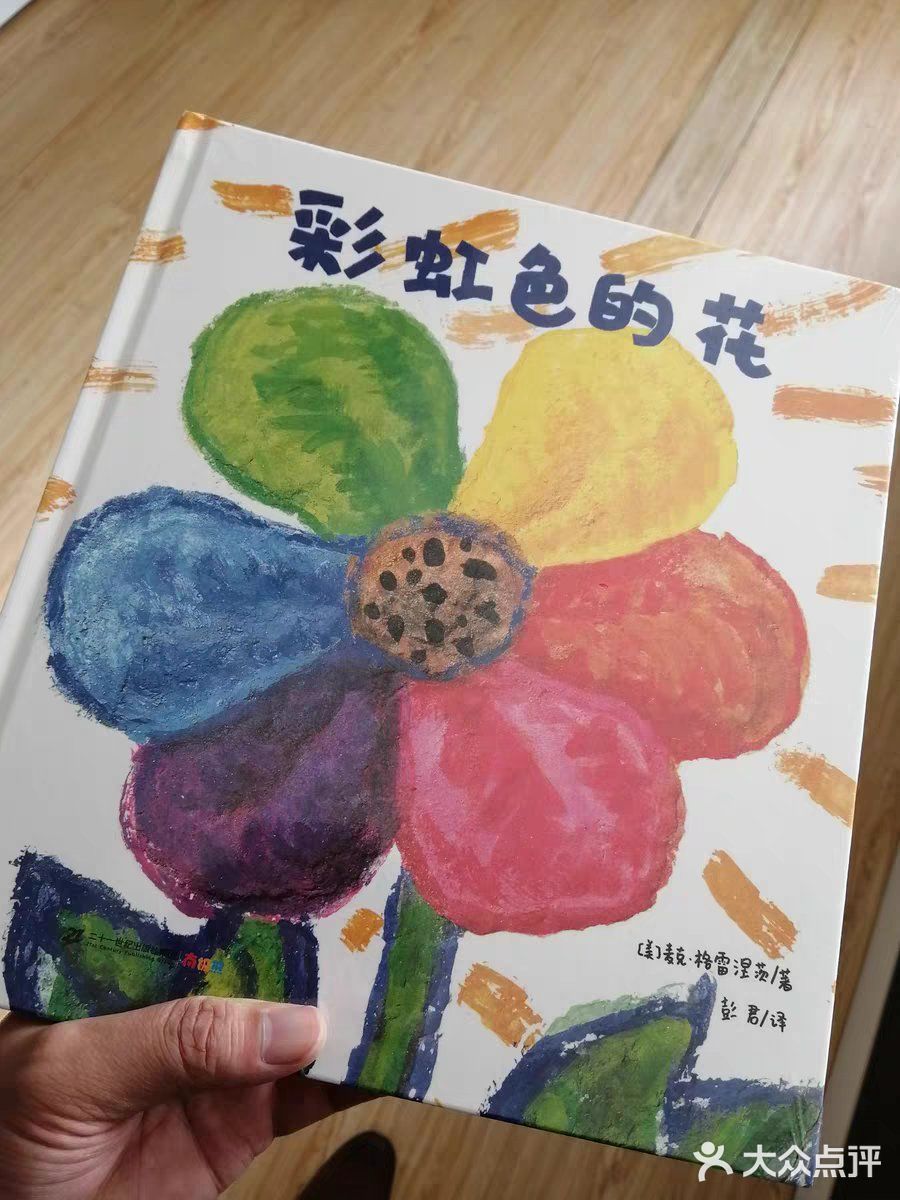 友爱之花一起来种下