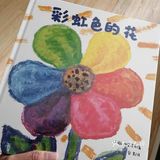 友爱之花一起来种下