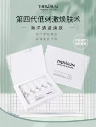 -E.beauty驻颜·痘敏肌调理中心