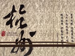 -徐春娇下饭菜(萧山奥体国际村店)