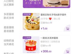 -GANSO元祖食品(白下店)