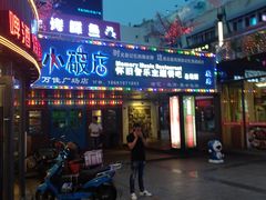-万佳广场(台东店)