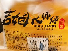 -小熊吉姆(kkone店)