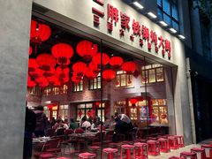 -二胖家铁锅炖大鹅(双井店)